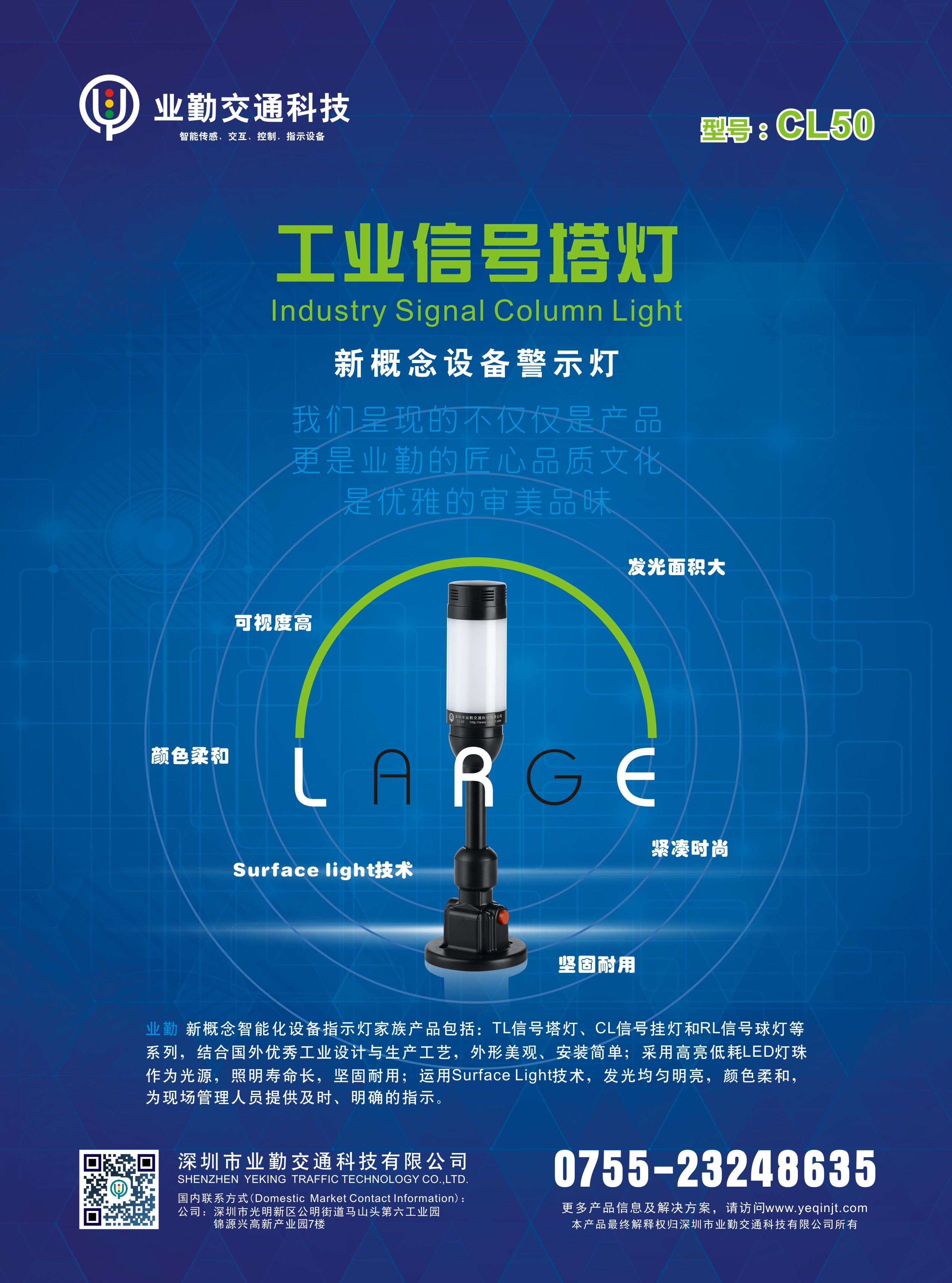 指示燈安裝