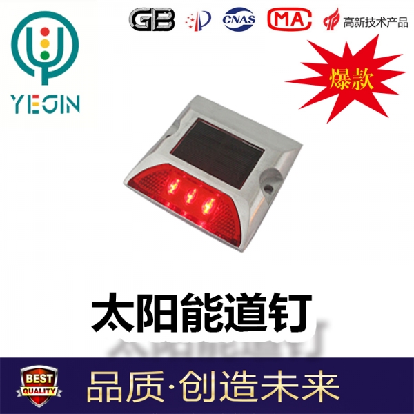 太陽能道釘