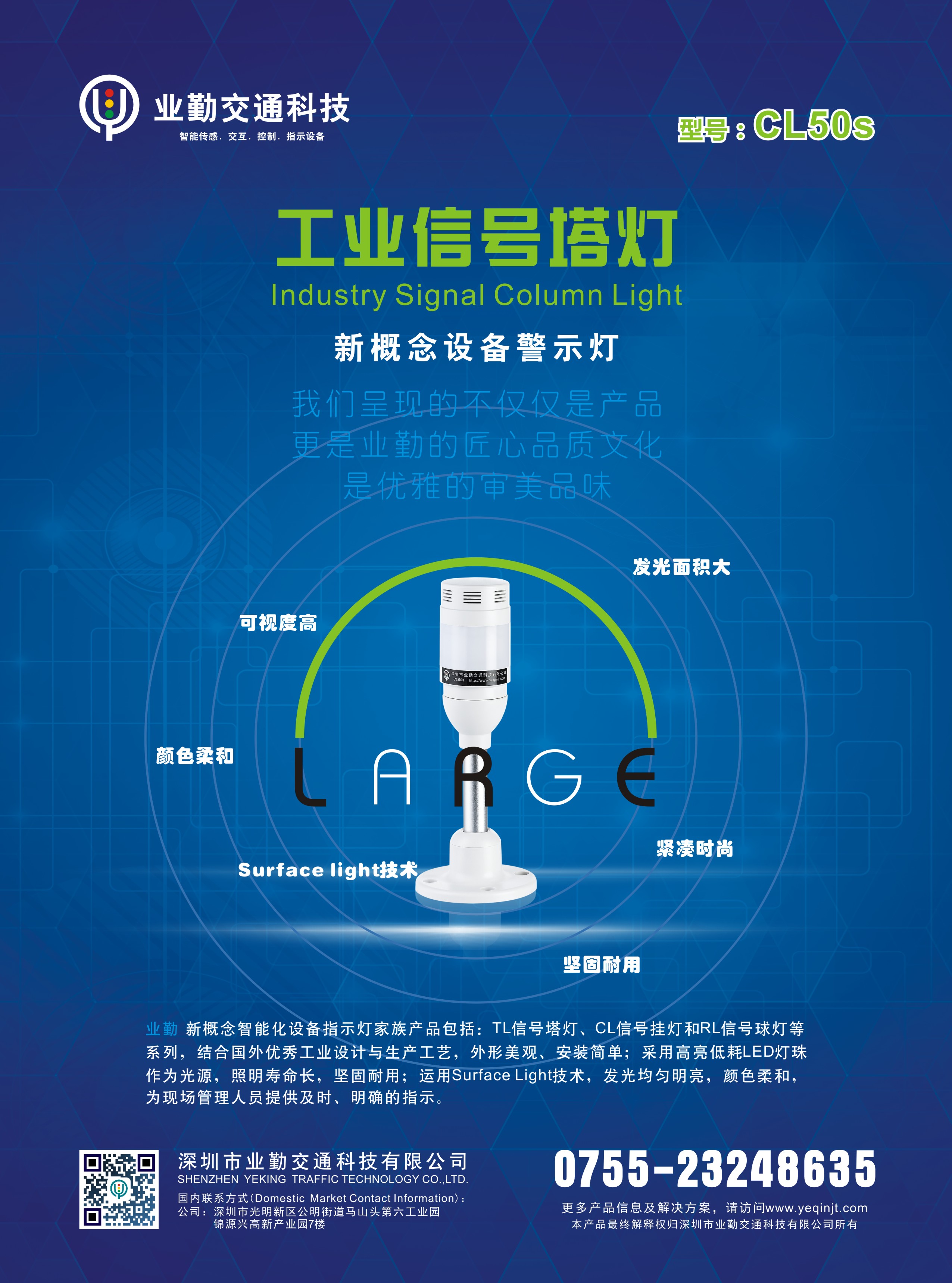 激光設(shè)備警示燈
