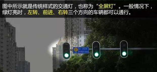 交通信號(hào)燈