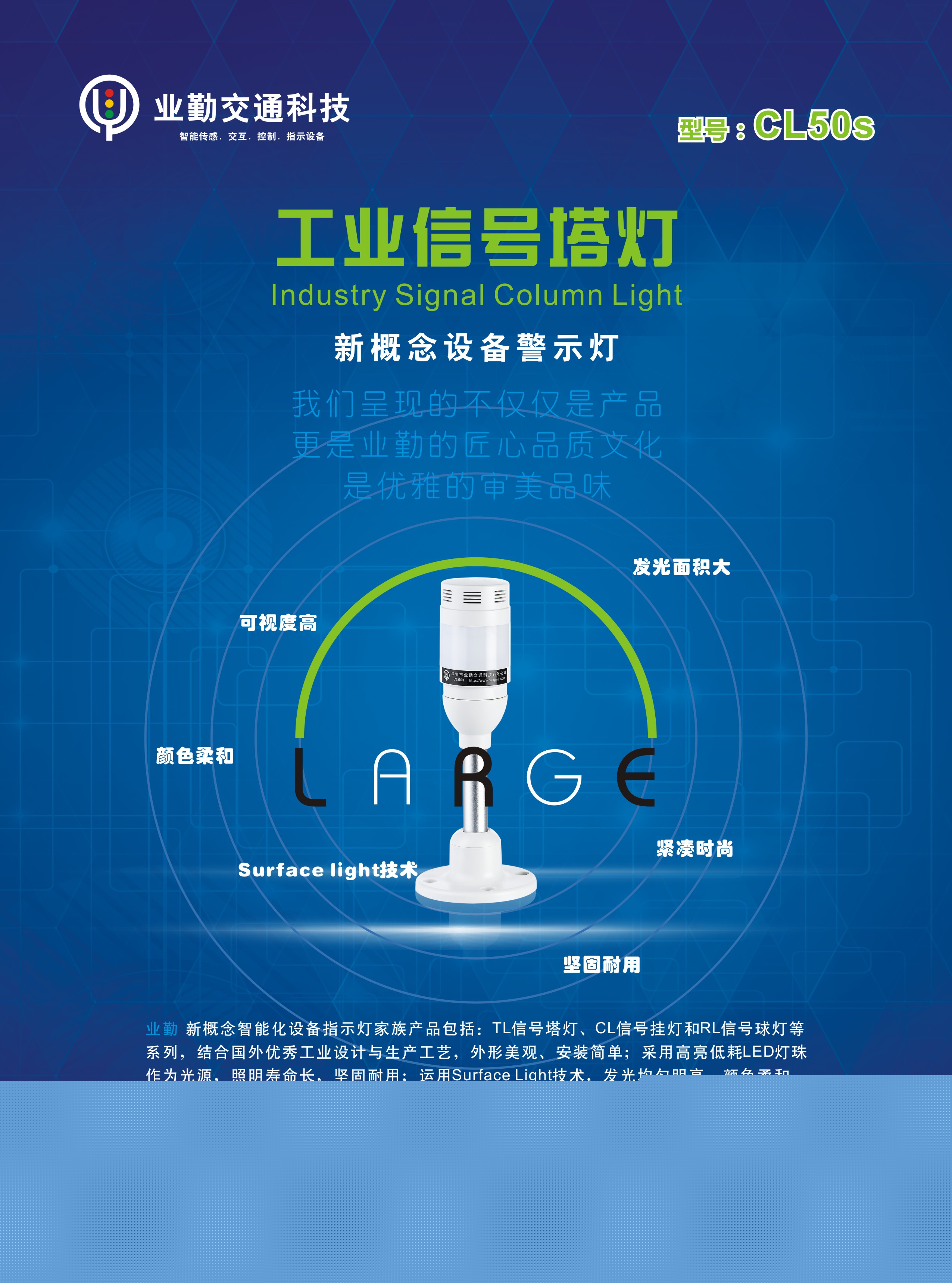 工業(yè)設(shè)備報(bào)警燈