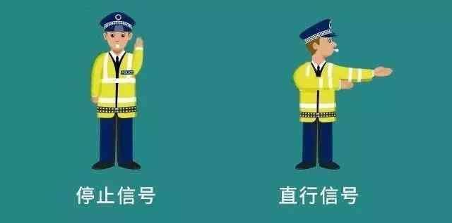 交通信號燈